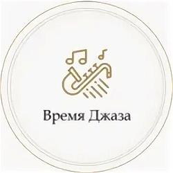 Время Джаза Monte Carlo