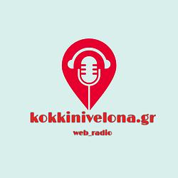 kokkinivelona.gr