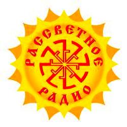 Рассветное радио